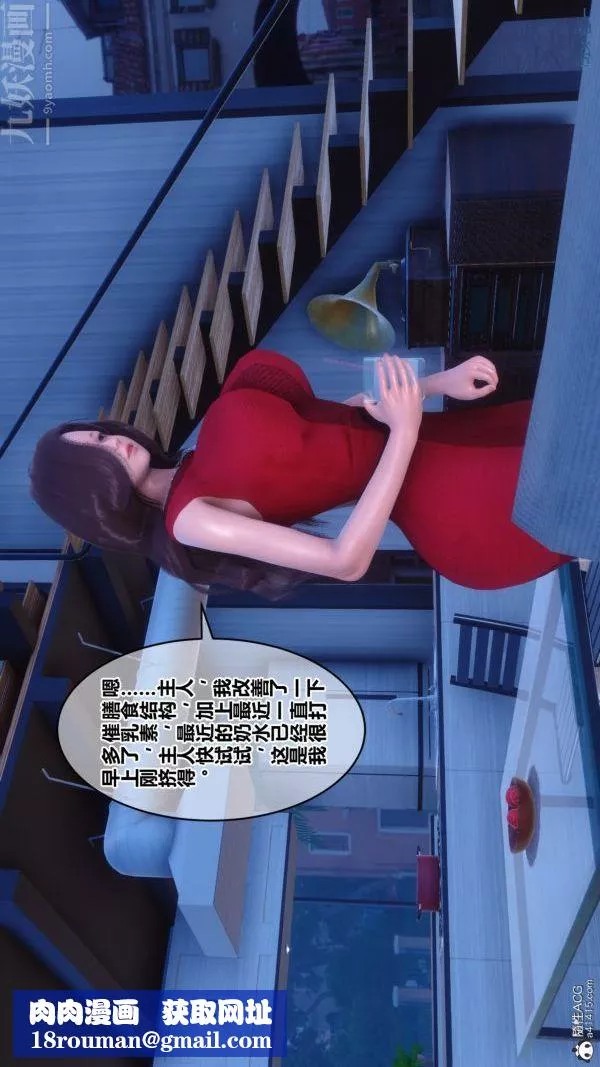 [3D]秘密-第40章-01话 - 图片 52
