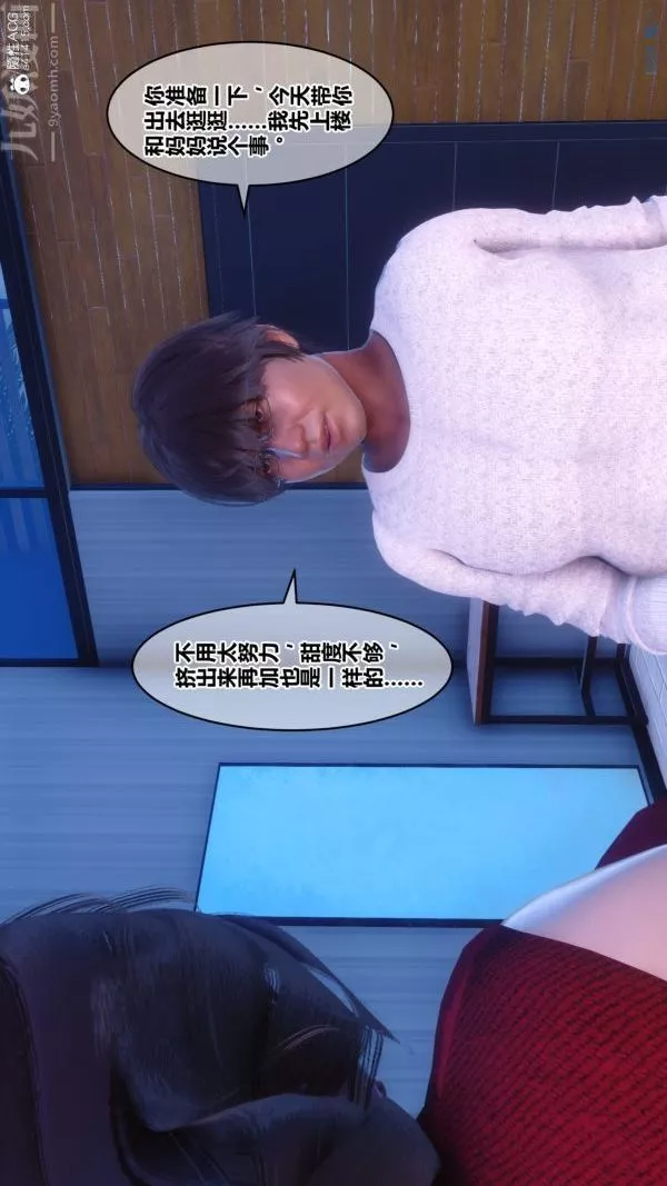 [3D]秘密-第40章-01话 - 图片 55