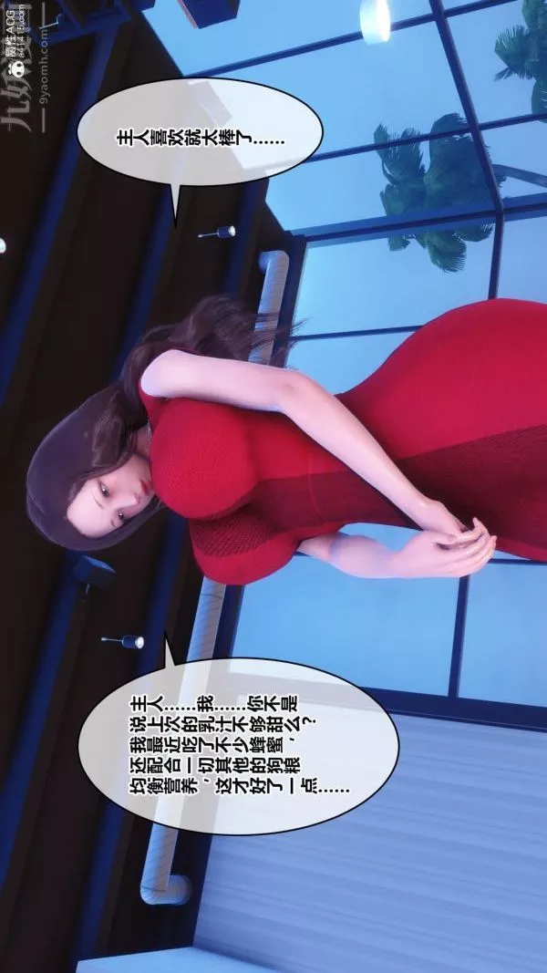 [3D]秘密-第40章-01话 - 图片 54
