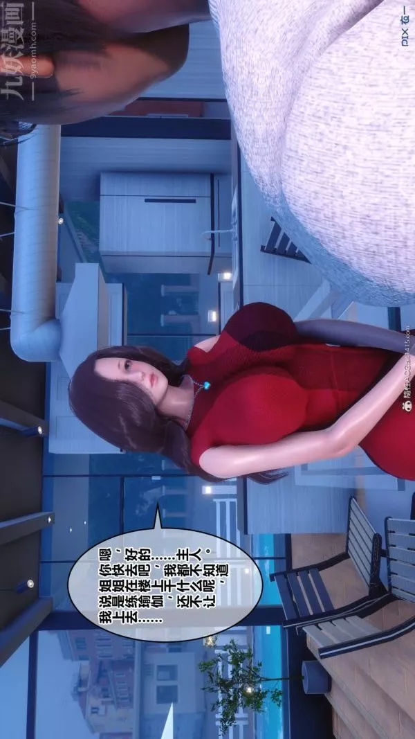[3D]秘密第40章-01話
