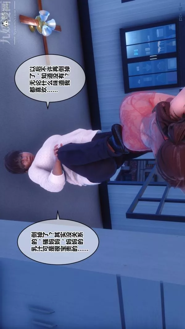 [3D]秘密-第40章-01话 - 图片 63