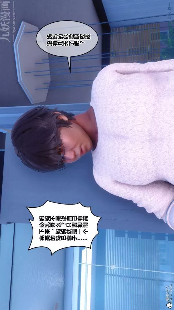 [3D]秘密第40章-01話