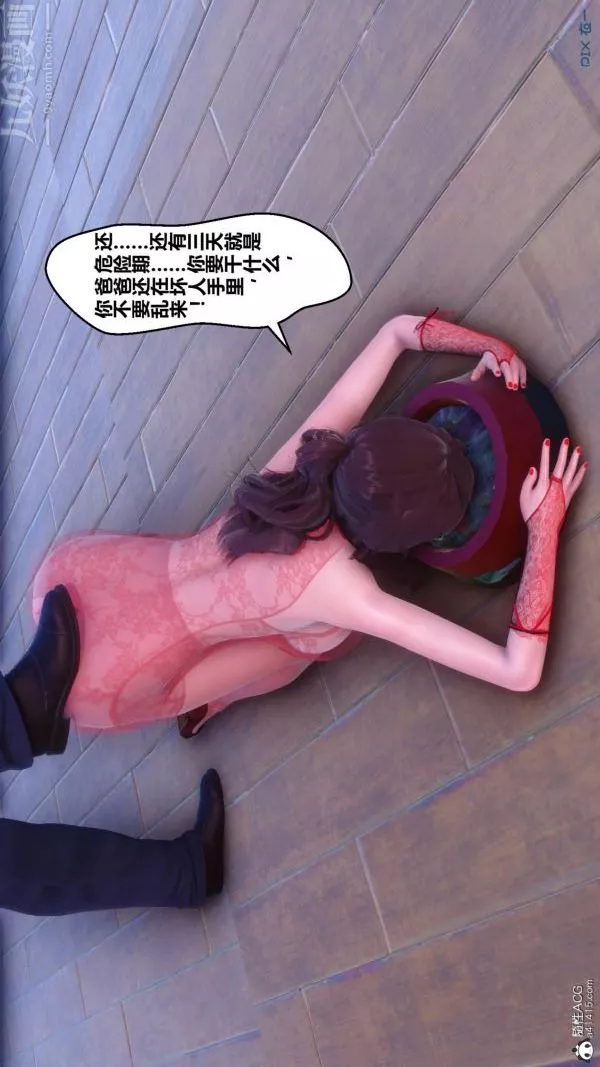 [3D]秘密-第40章-01话 - 图片 66