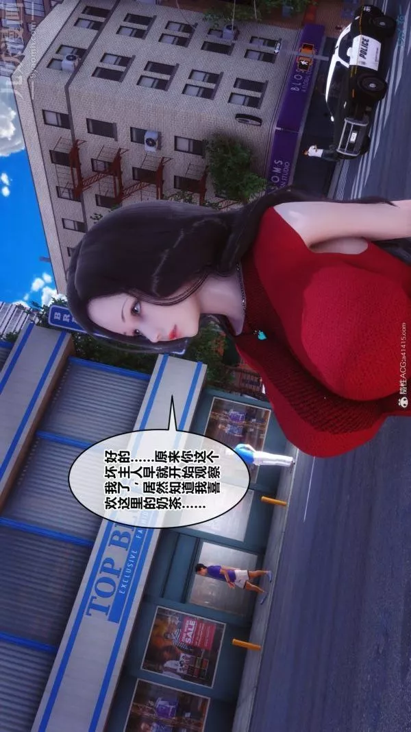 [3D]秘密-第40章-01话 - 图片 84
