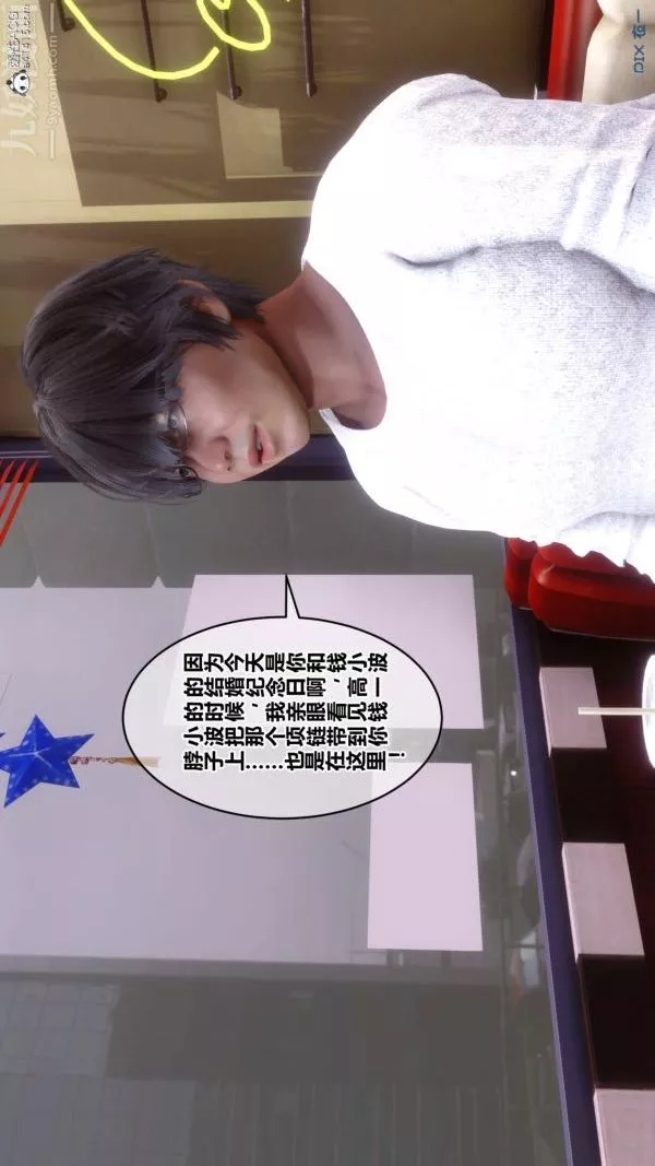 [3D]秘密-第40章-01话 - 图片 86