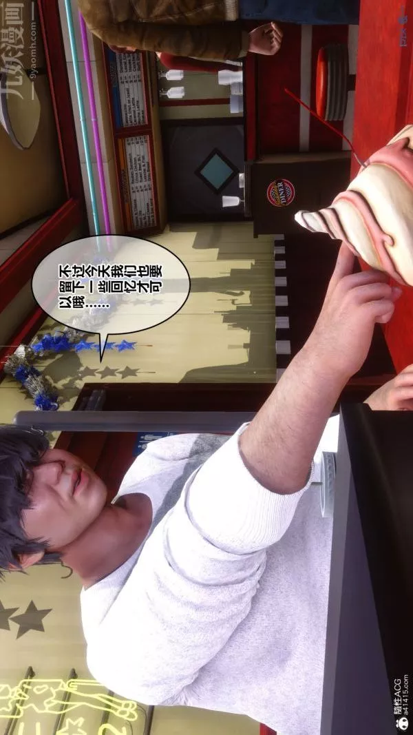 [3D]秘密-第40章-01话 - 图片 91