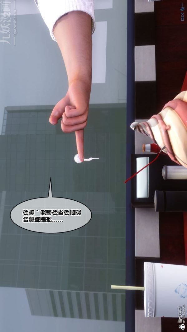 [3D]秘密第40章-01話