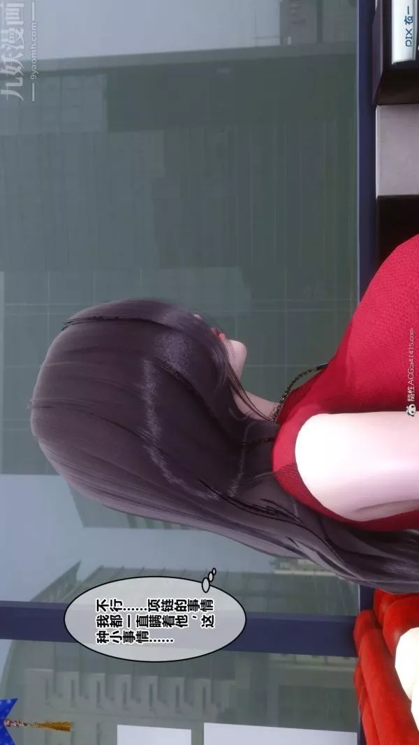 [3D]秘密第40章-01話