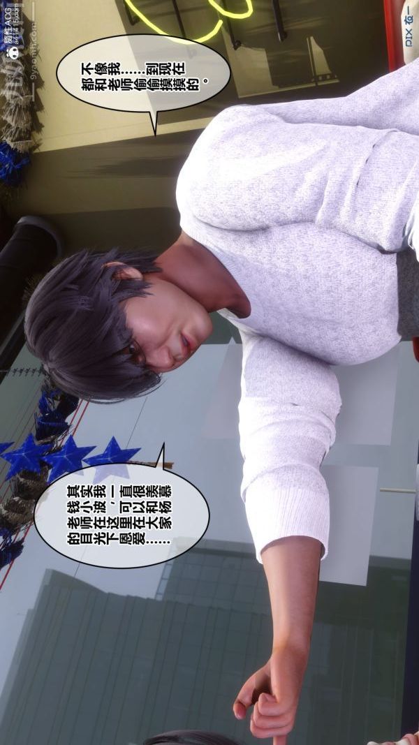 [3D]秘密第40章-02話