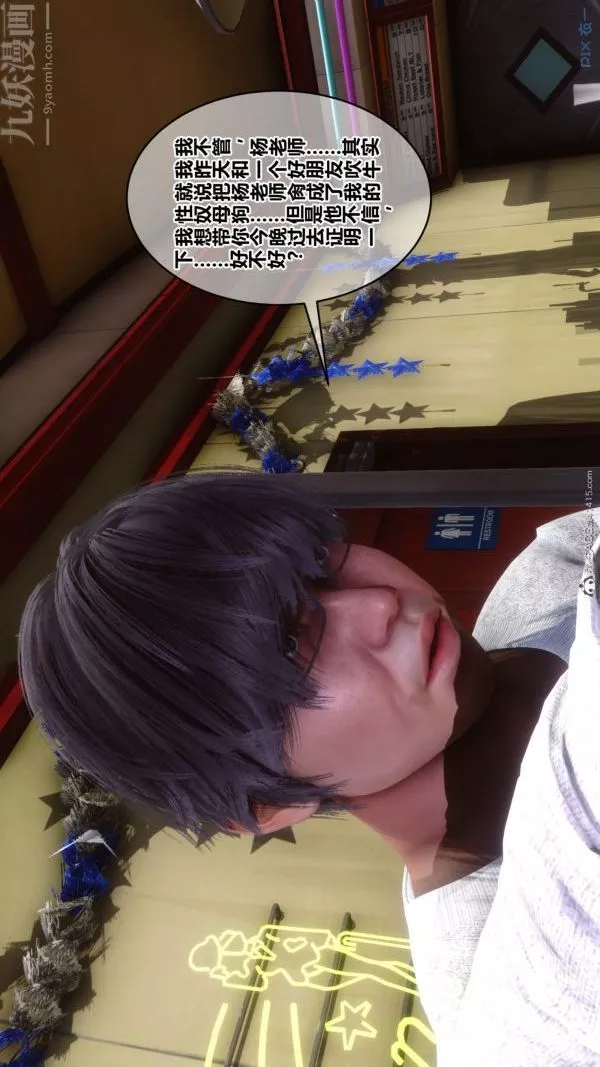 [3D]秘密第40章-02話