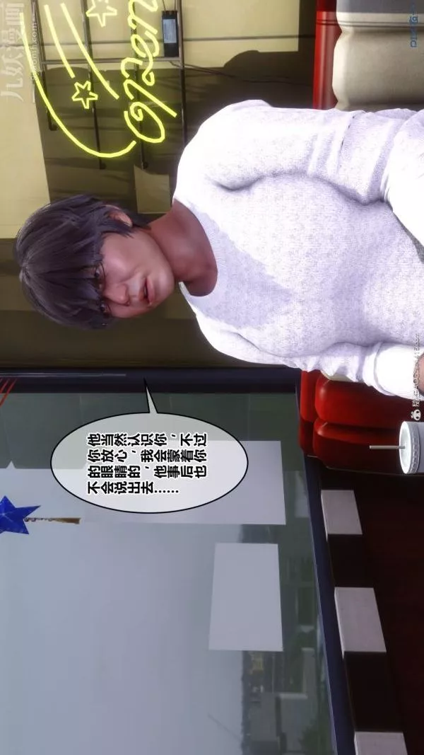 [3D]秘密第40章-02話