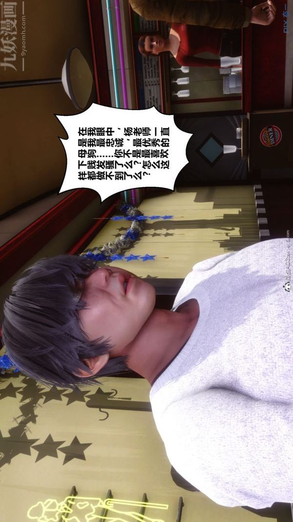 [3D]秘密第40章-02話