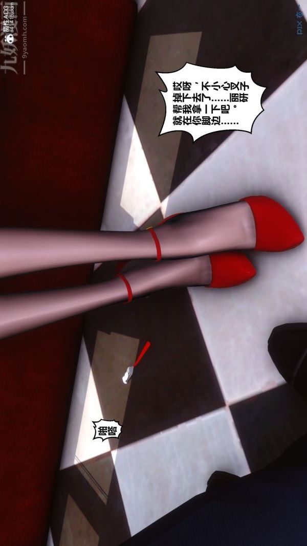 [3D]秘密第40章-02话