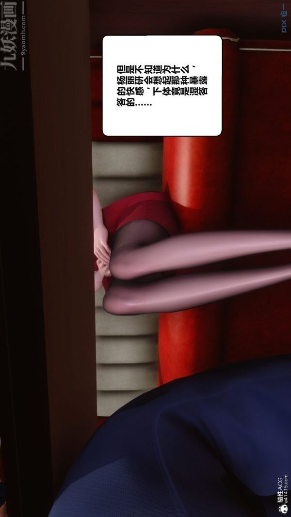 [3D]秘密第40章-02话