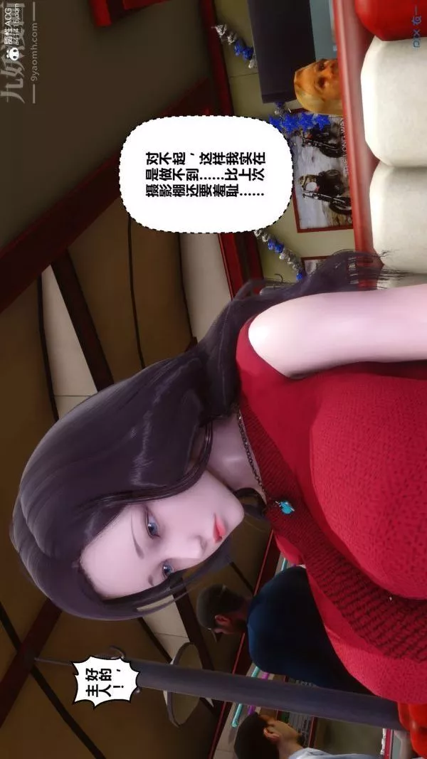 [3D]秘密第40章-02話