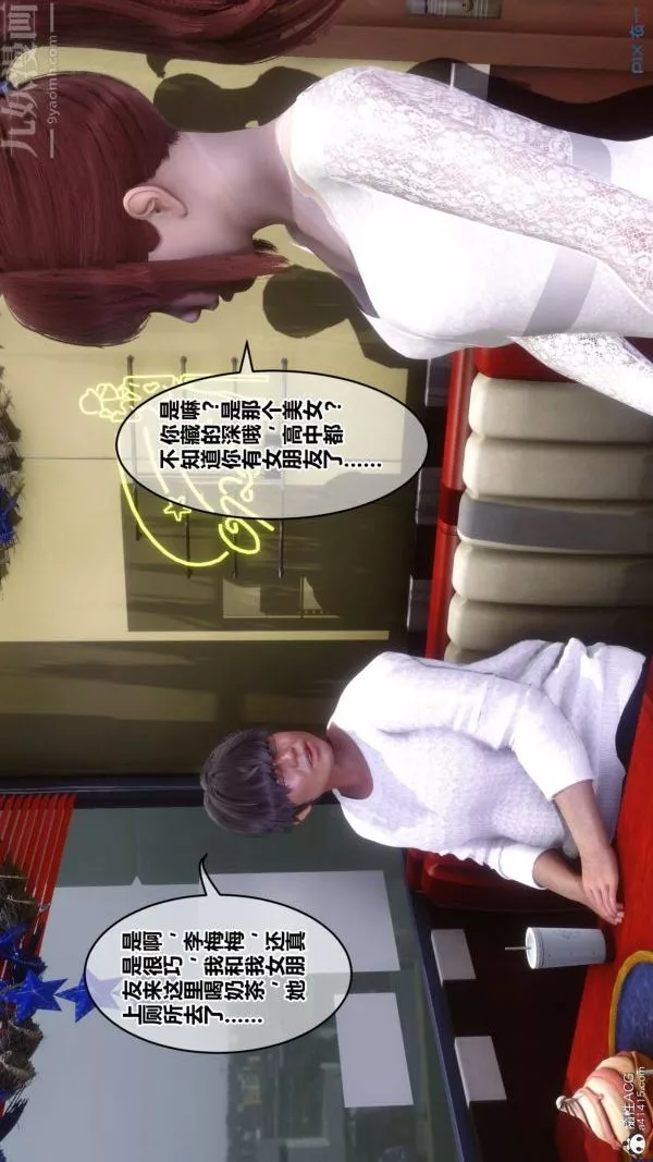 [3D]秘密第40章-02話