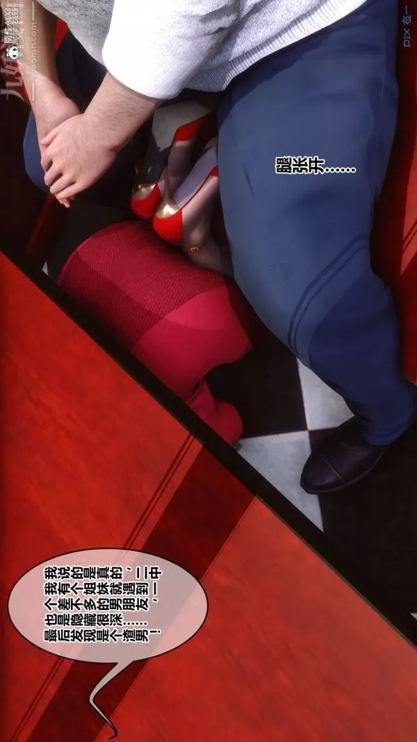 [3D]秘密-第40章-02话 - 图片 26