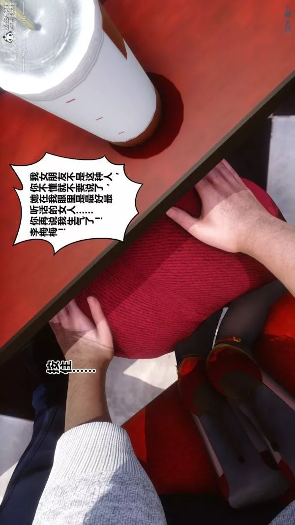 [3D]秘密第40章-02話