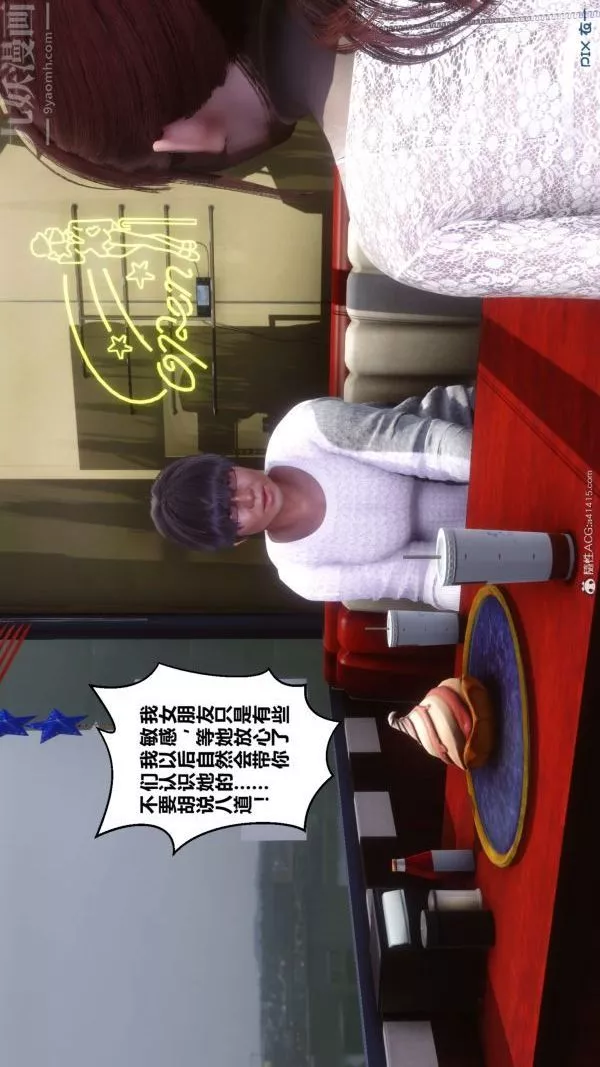 [3D]秘密-第40章-02话 - 图片 28