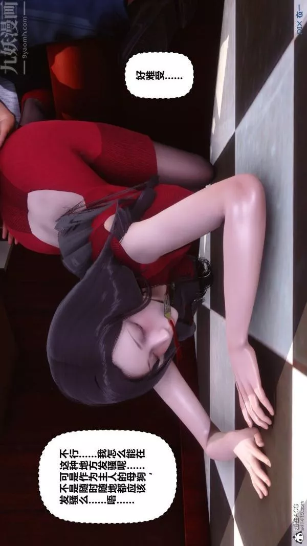 [3D]秘密-第40章-02话 - 图片 31