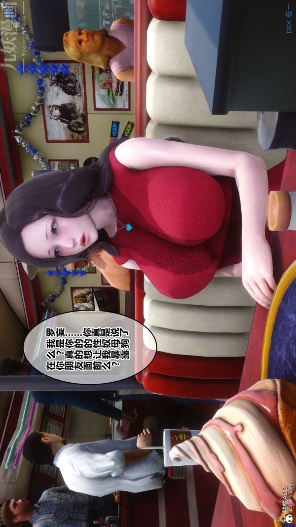 [3D]秘密第40章-02话