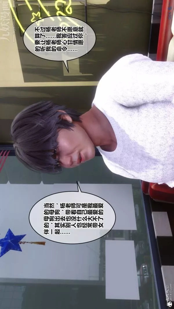 [3D]秘密第40章-02話