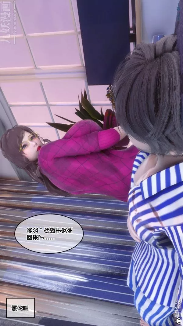 [3D]秘密第40章-02話