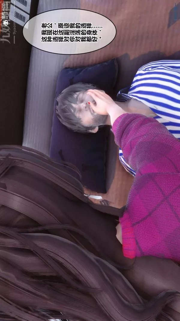 [3D]秘密-第40章-02话 - 图片 49