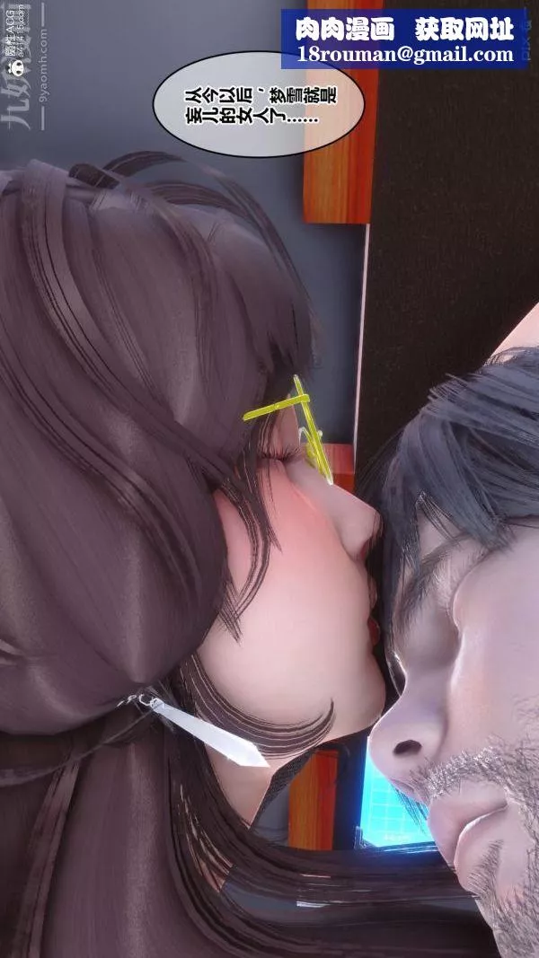 [3D]秘密第40章-02話