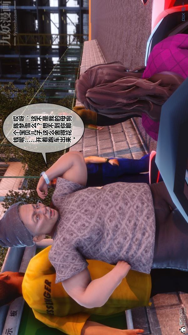 [3D]秘密第40章-02話