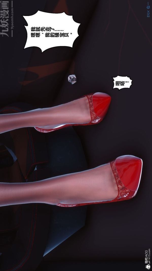 [3D]秘密第40章-02话