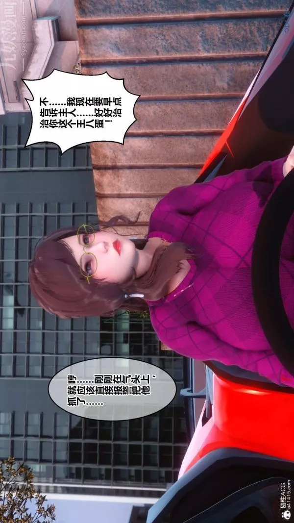 [3D]秘密第40章-02話