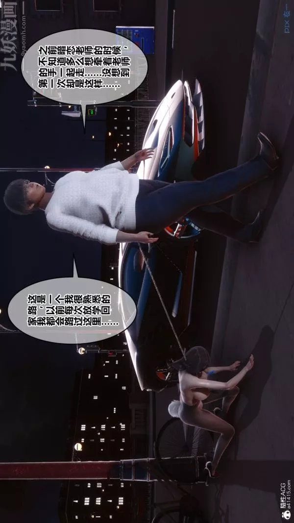 [3D]秘密第40章-02話