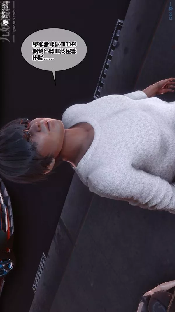 [3D]秘密-第40章-02话 - 图片 75