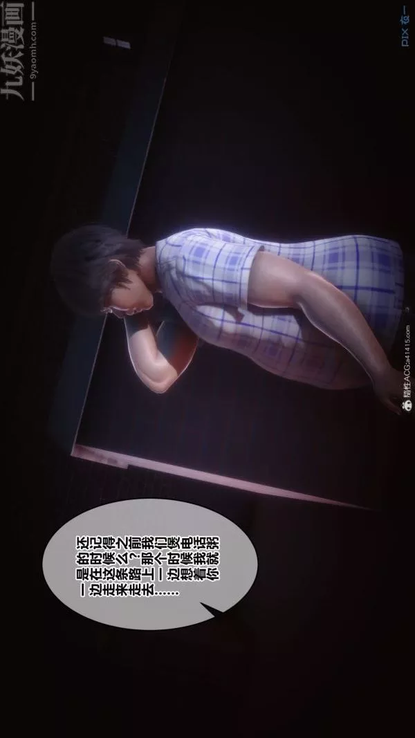 [3D]秘密-第40章-02话 - 图片 76