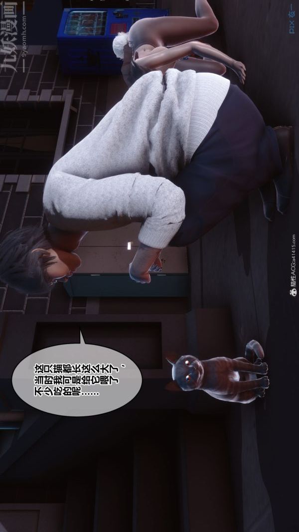 [3D]秘密第40章-02話