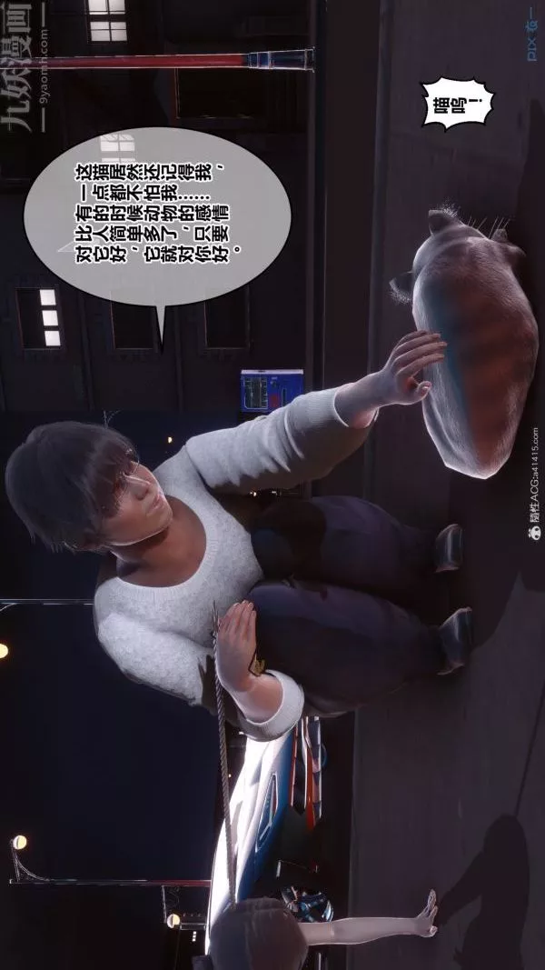 [3D]秘密第40章-02話