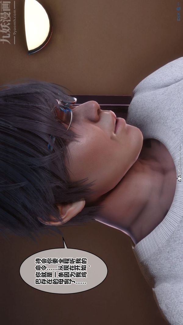 [3D]秘密第40章-02话