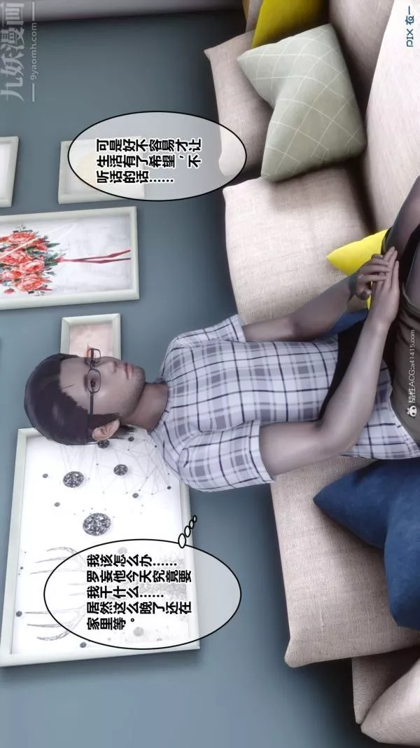 [3D]秘密第40章-02話