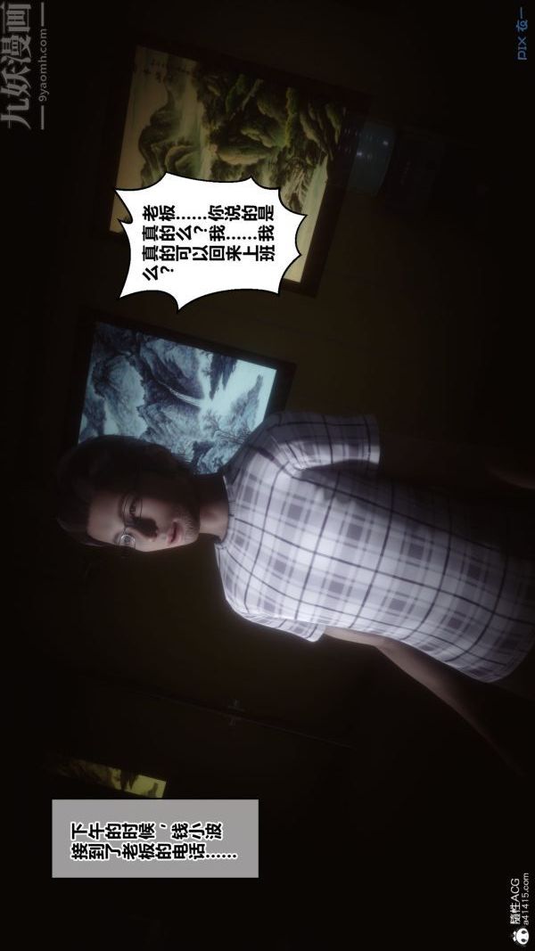 [3D]秘密第40章-02话