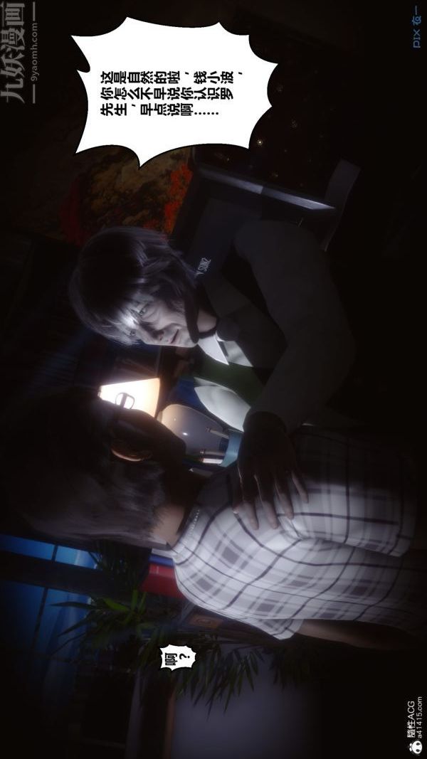 [3D]秘密第40章-02話