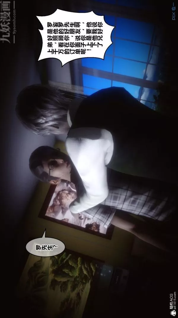 [3D]秘密第40章-02話