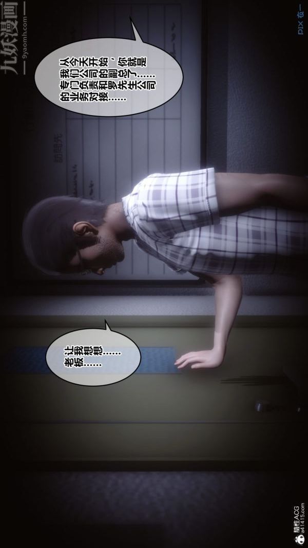 [3D]秘密第40章-02話