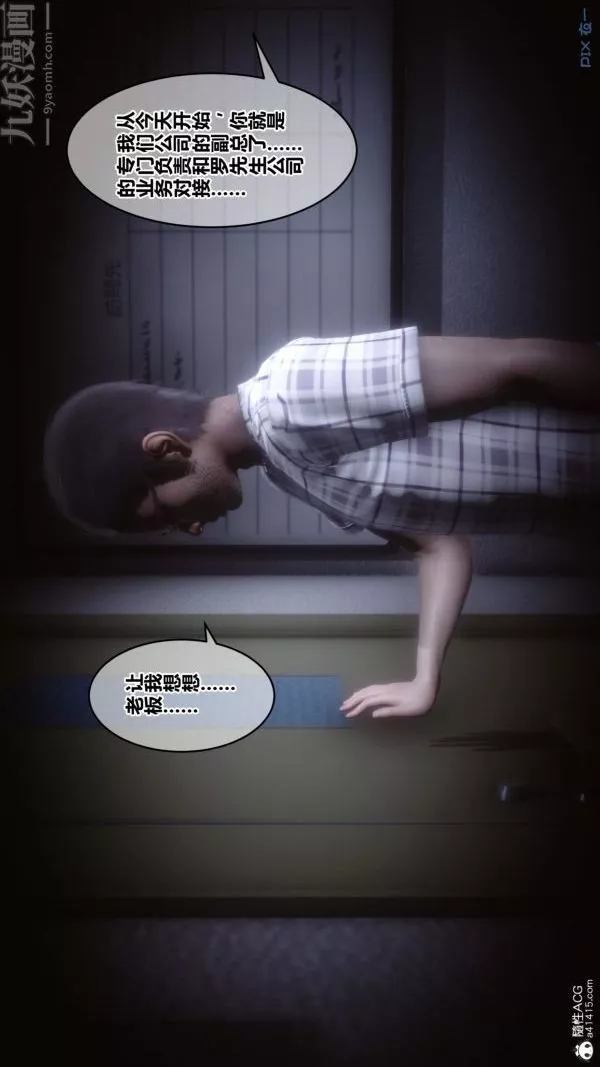 [3D]秘密-第40章-02话 - 图片 96