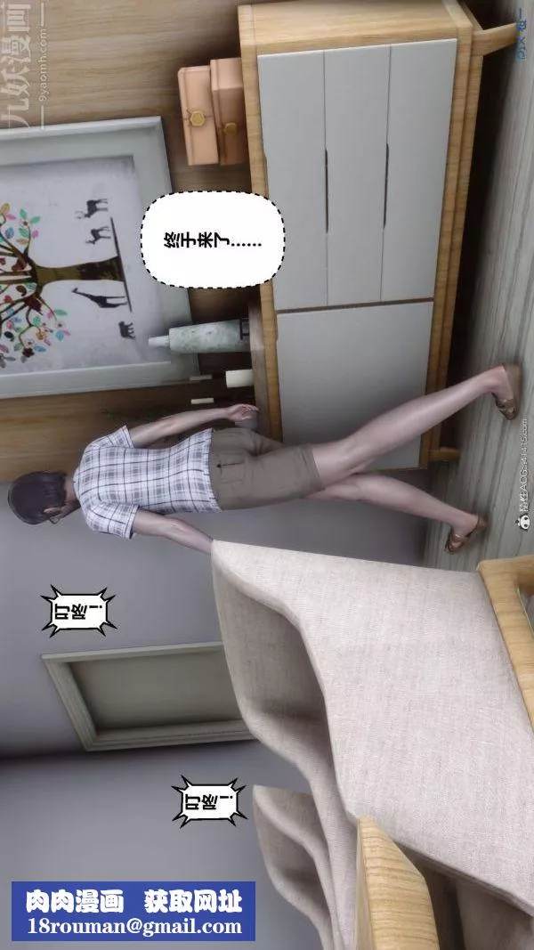 [3D]秘密第40章-02話