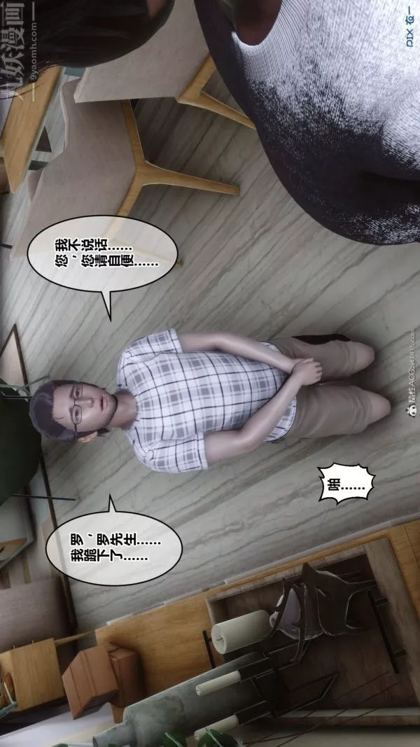 [3D]秘密-第40章-03话 - 图片 4