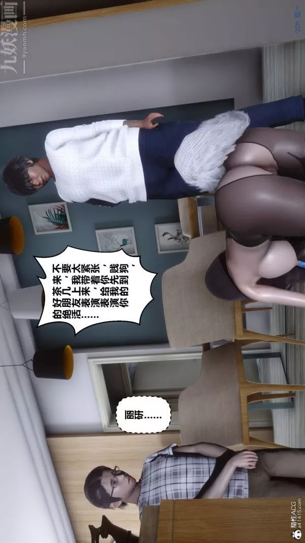 [3D]秘密-第40章-03话 - 图片 9