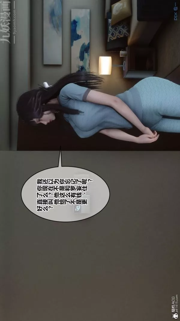 [3D]秘密第40章-03話
