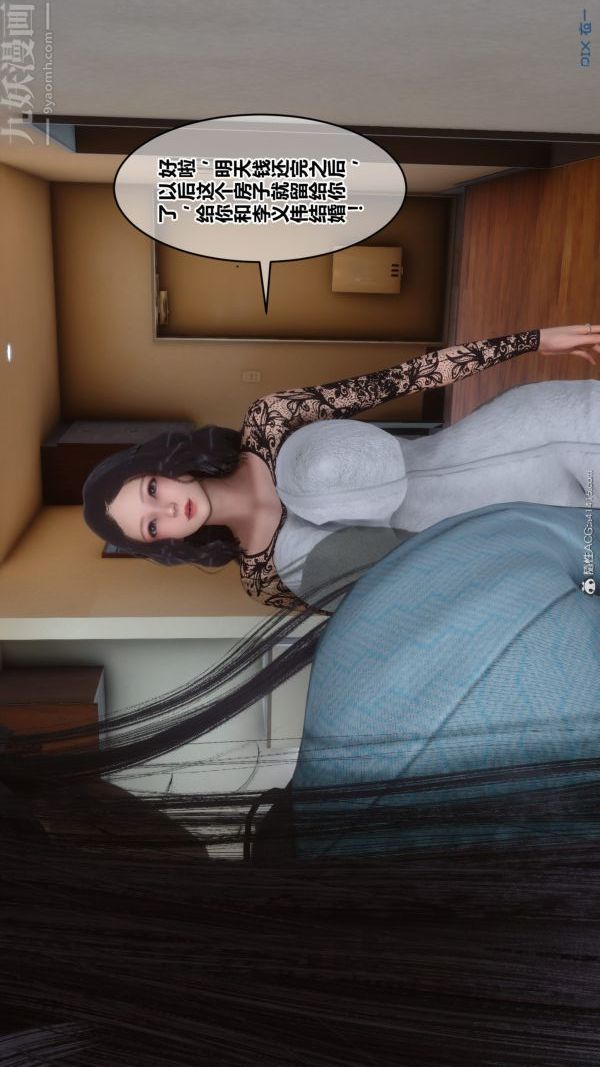 [3D]秘密第40章-03話