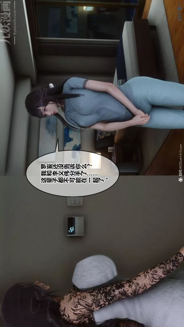 [3D]秘密第40章-03話